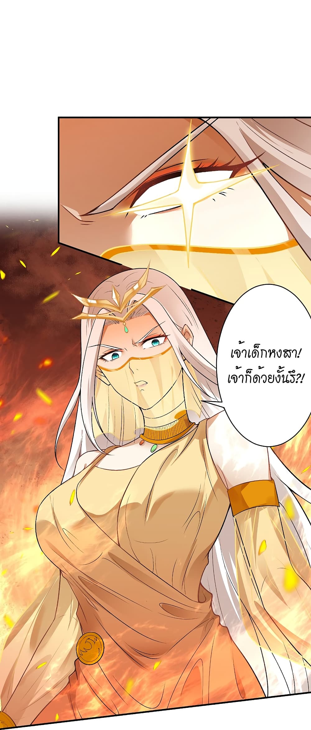 Against the Gods อสูรพลิกฟ้า page 4