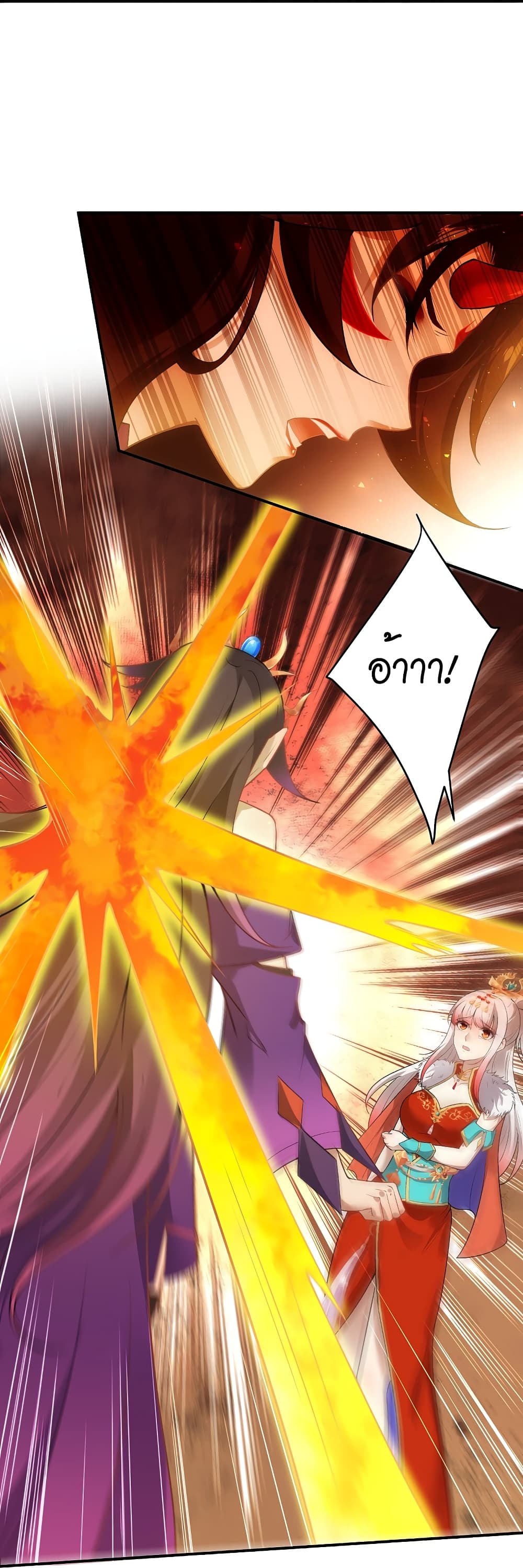 Against the Gods อสูรพลิกฟ้า page 7