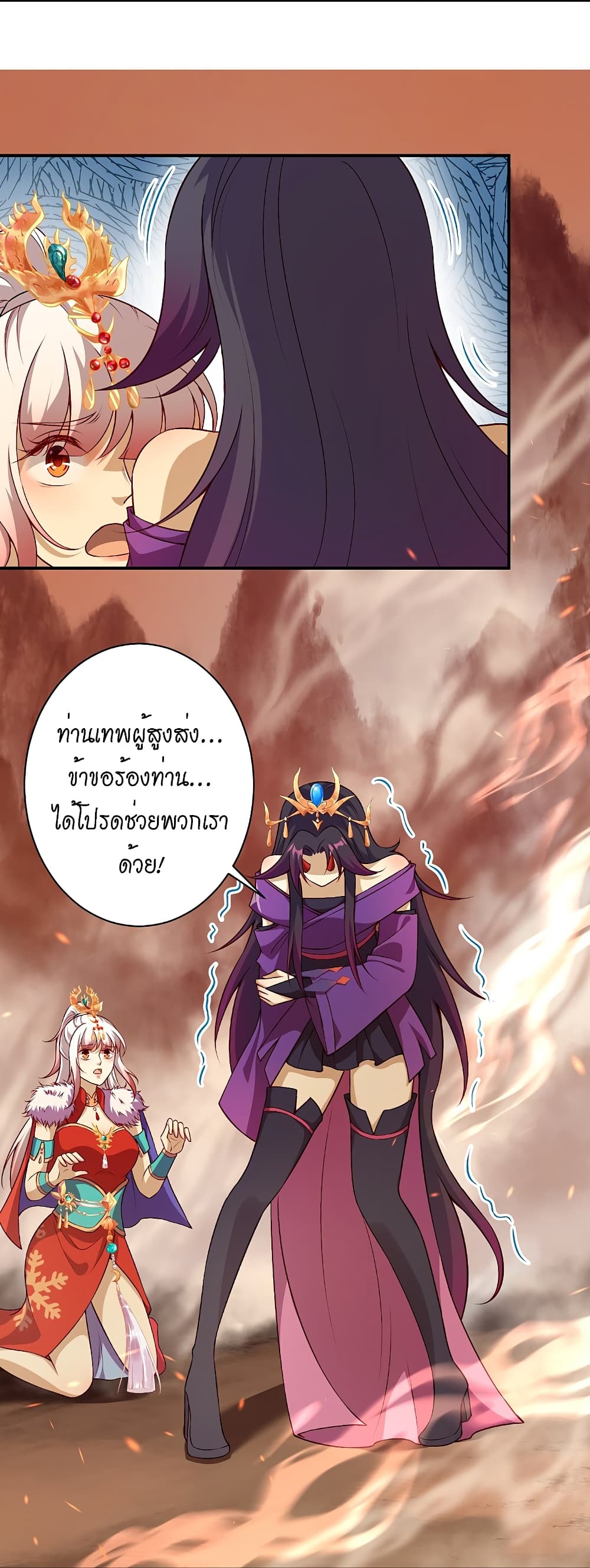 Against the Gods อสูรพลิกฟ้า page 9