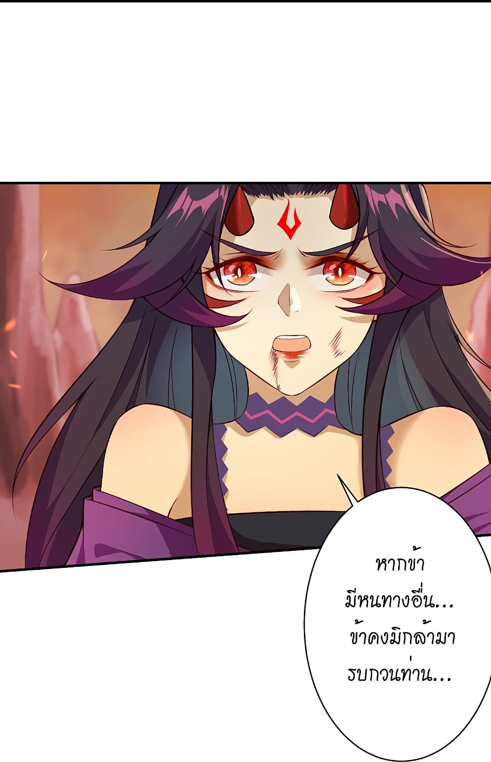 Against the Gods อสูรพลิกฟ้า page 10