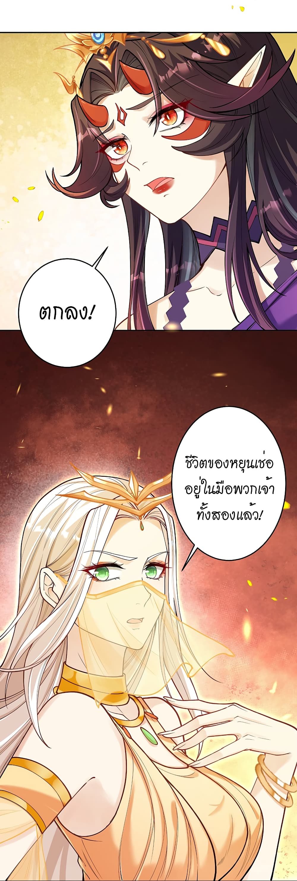 Against the Gods อสูรพลิกฟ้า page 4