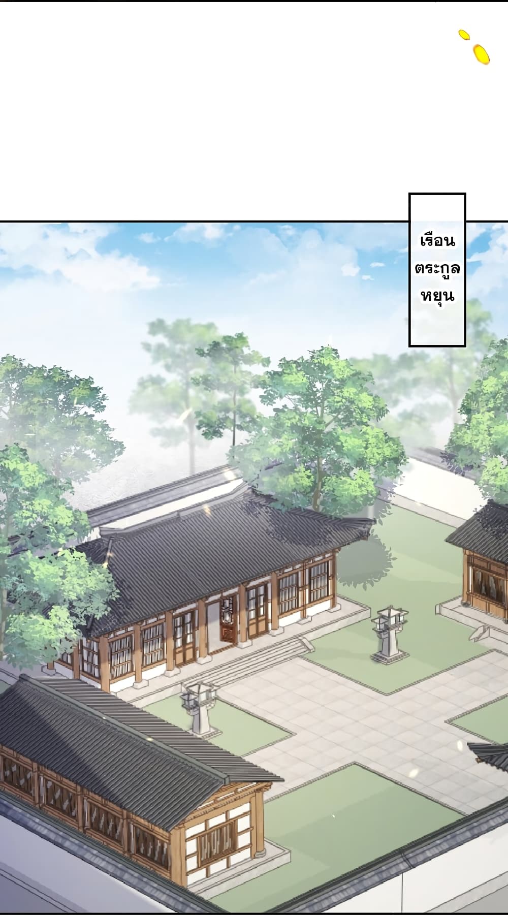 Against the Gods อสูรพลิกฟ้า page 9
