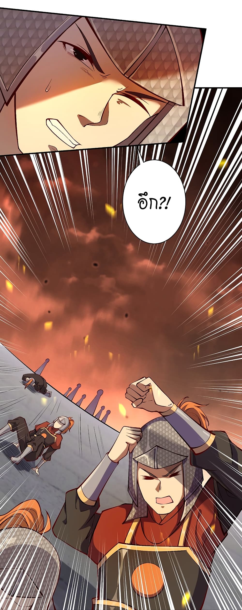 Against the Gods อสูรพลิกฟ้า page 4
