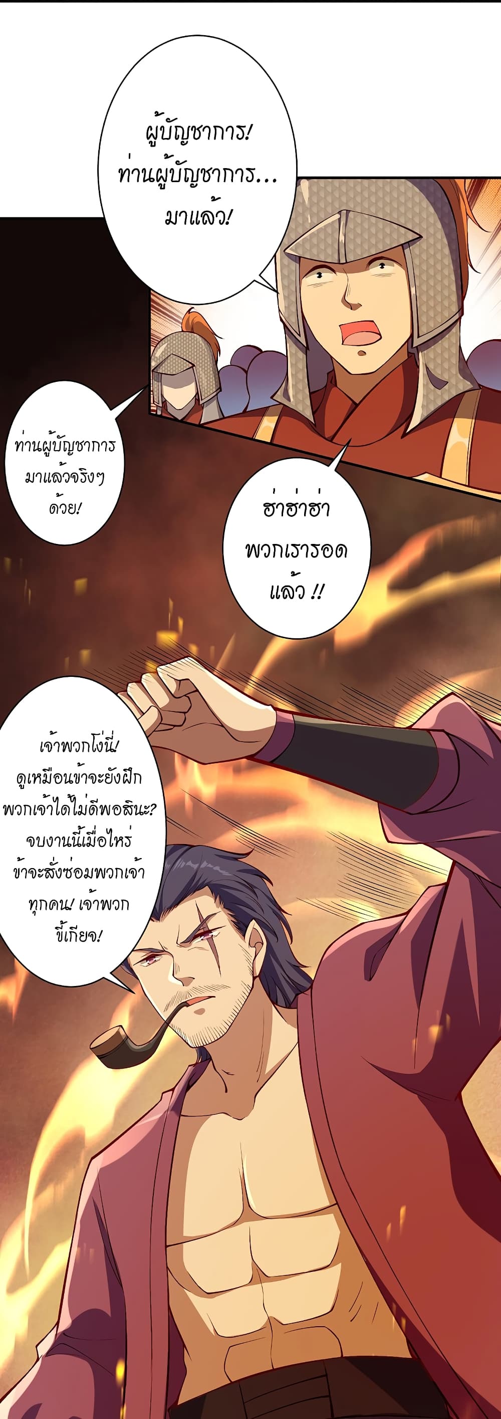 Against the Gods อสูรพลิกฟ้า page 5