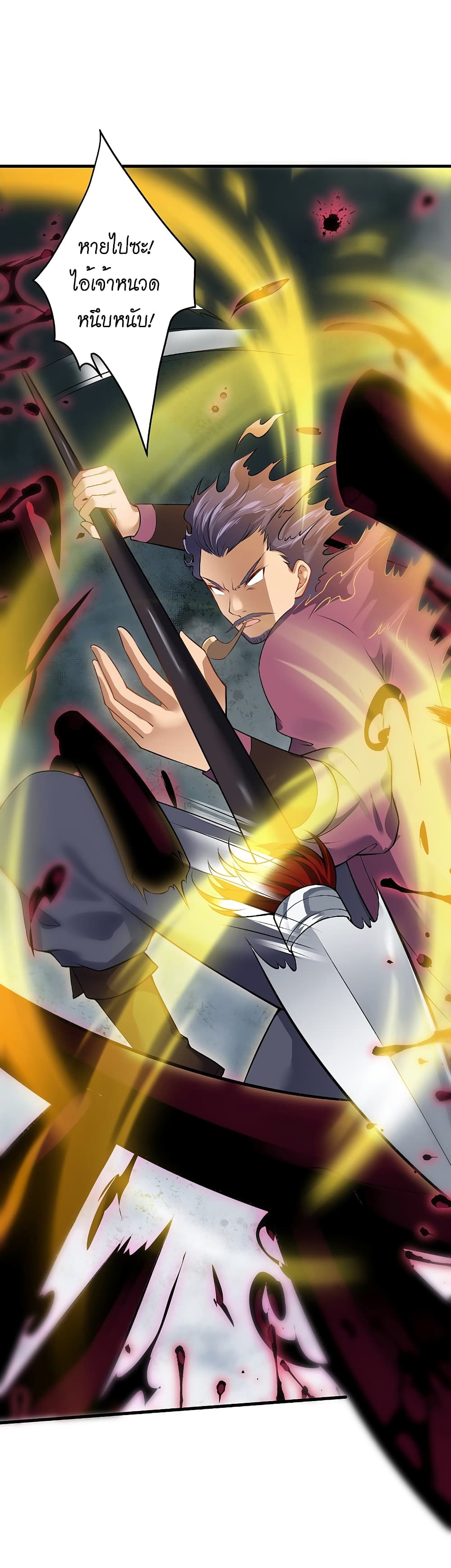 Against the Gods อสูรพลิกฟ้า page 3