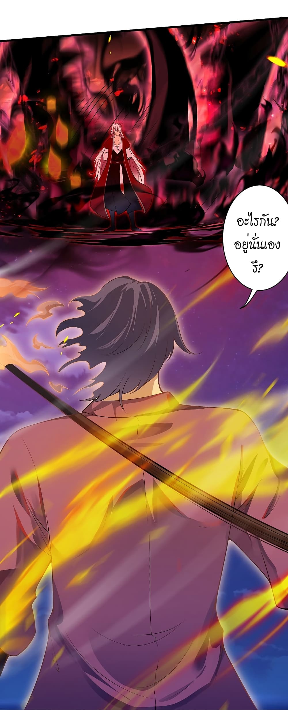 Against the Gods อสูรพลิกฟ้า page 4