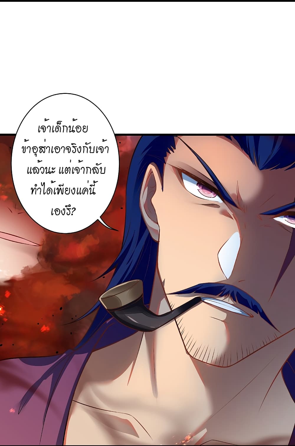 Against the Gods อสูรพลิกฟ้า page 5