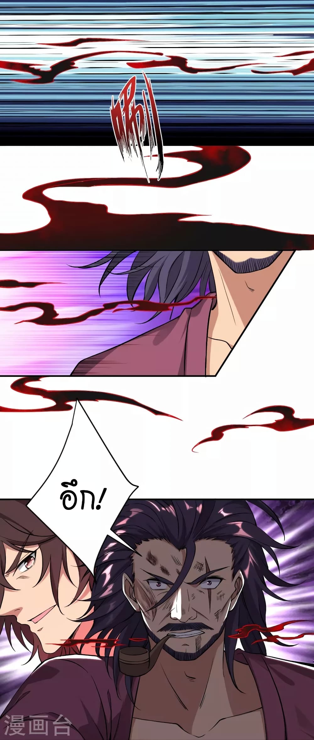 Against the Gods อสูรพลิกฟ้า page 3