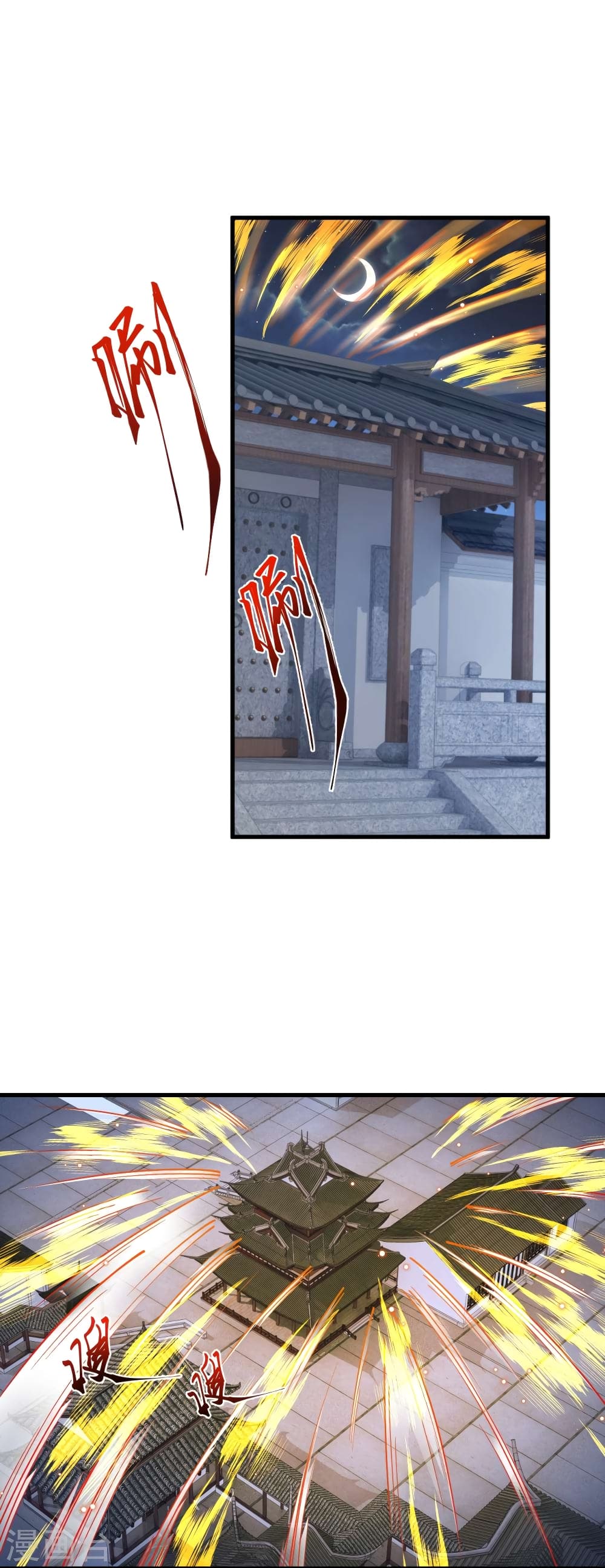 Against the Gods อสูรพลิกฟ้า page 4
