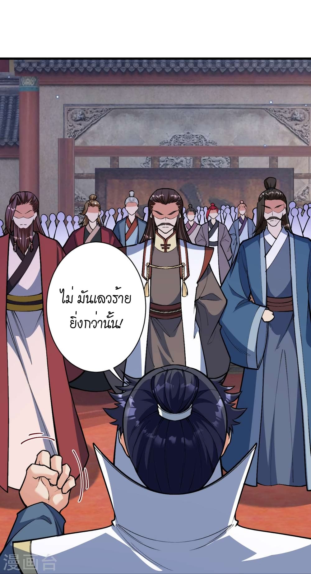Against the Gods อสูรพลิกฟ้า page 7
