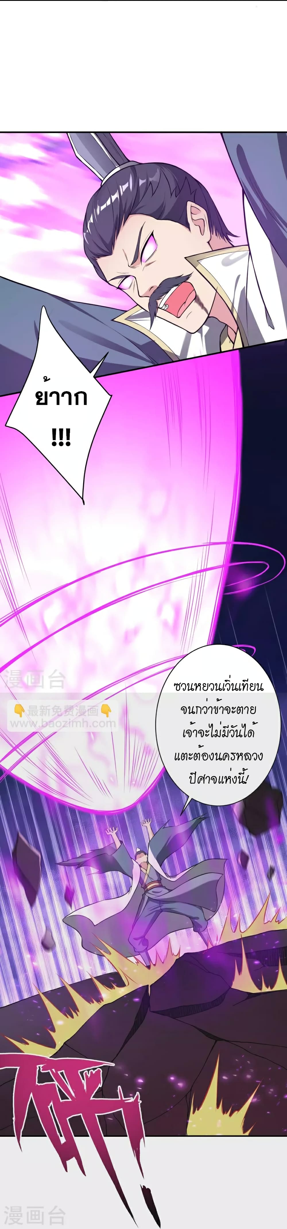 Against the Gods อสูรพลิกฟ้า page 5