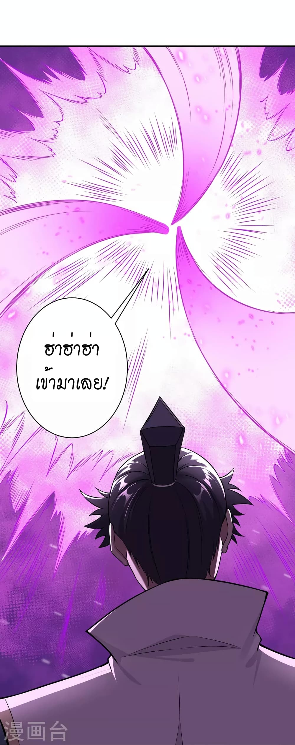 Against the Gods อสูรพลิกฟ้า page 9