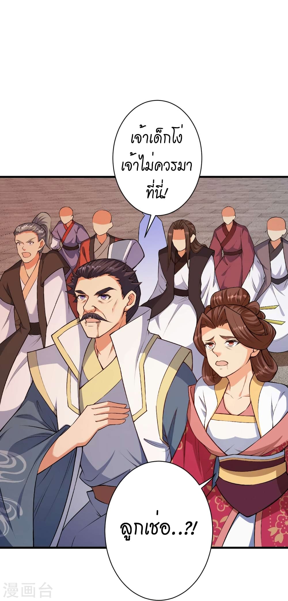 Against the Gods อสูรพลิกฟ้า page 5