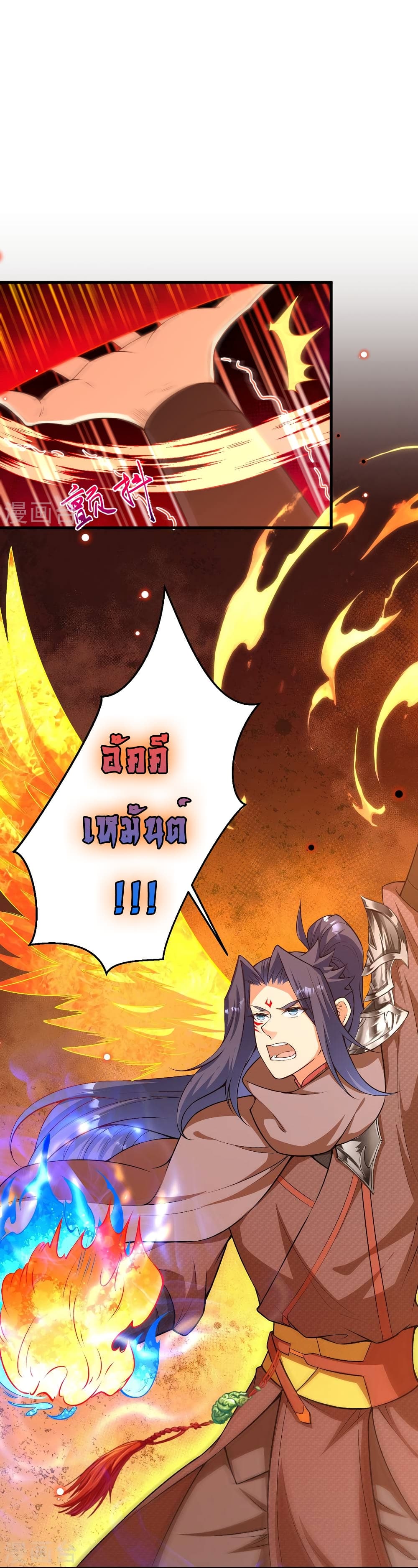 Against the Gods อสูรพลิกฟ้า page 7