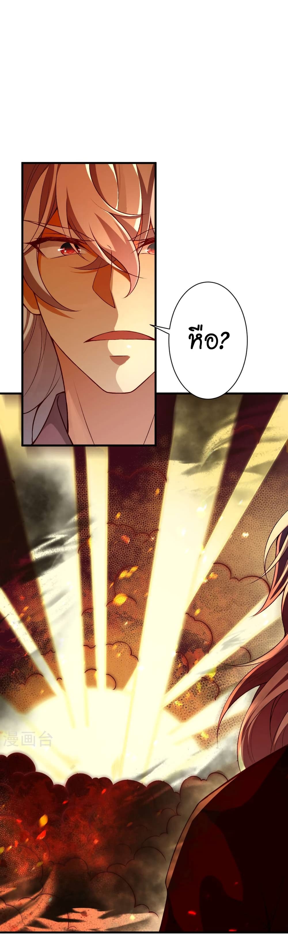 Against the Gods อสูรพลิกฟ้า page 10
