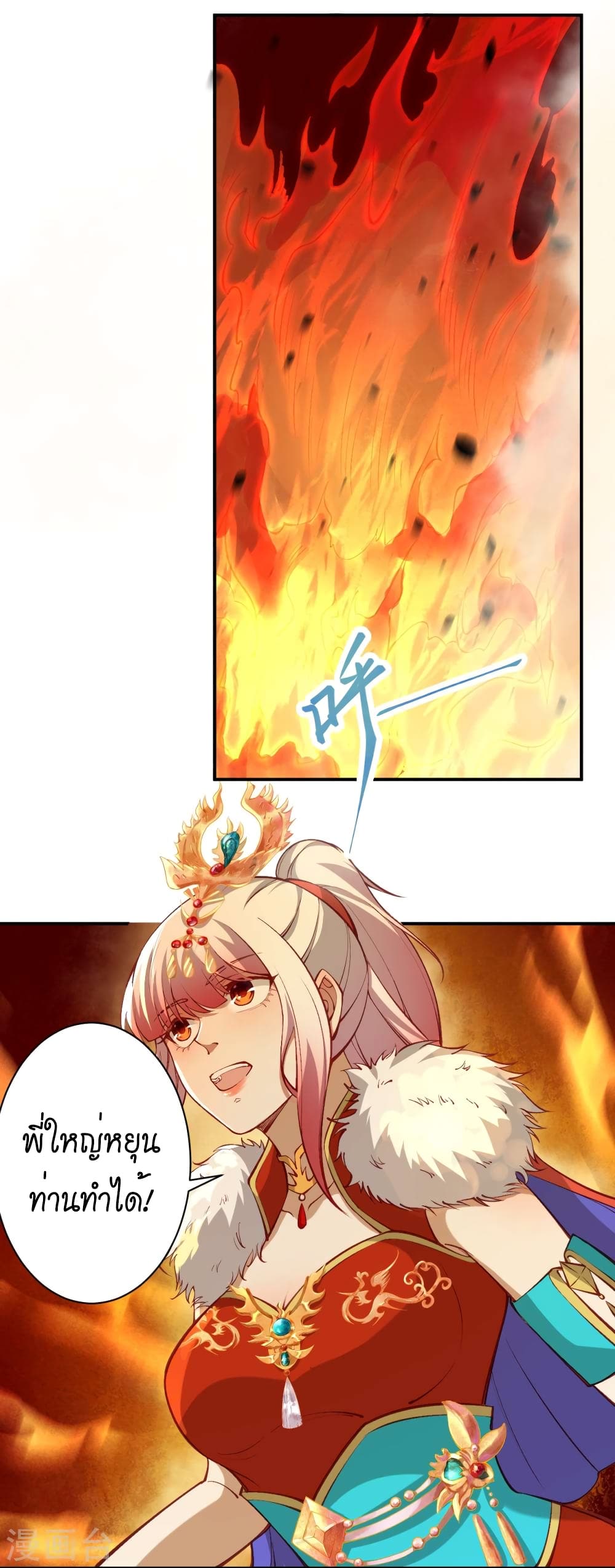 Against the Gods อสูรพลิกฟ้า page 10