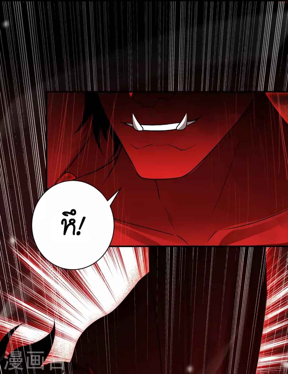 Against the Gods อสูรพลิกฟ้า page 4