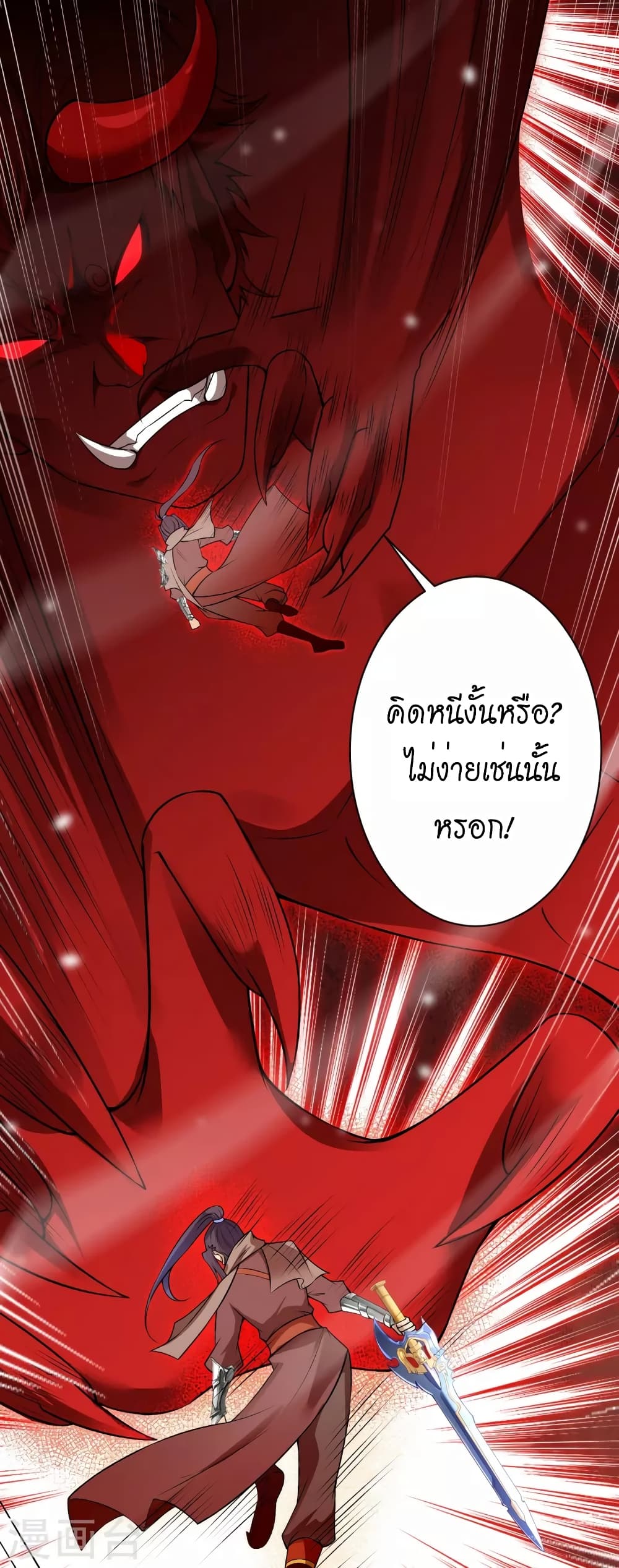 Against the Gods อสูรพลิกฟ้า page 5