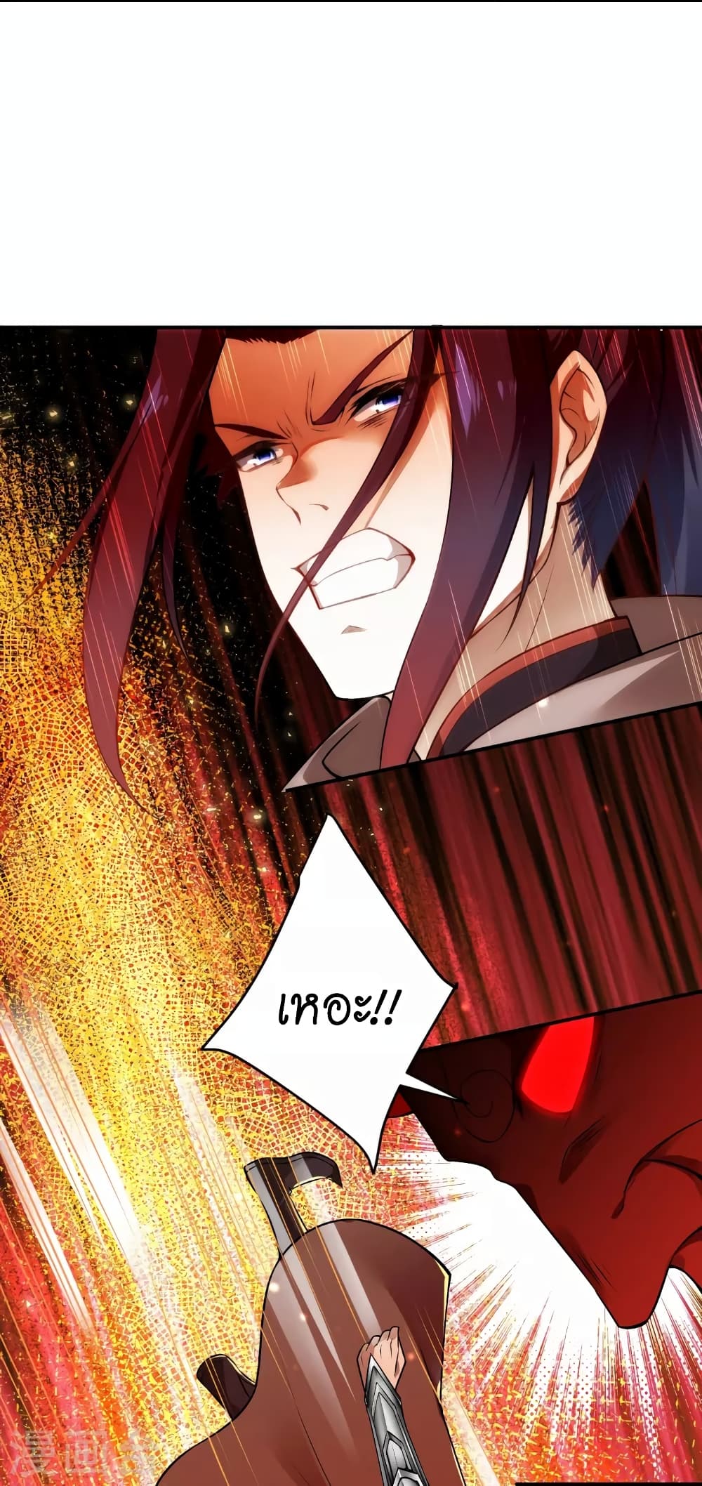 Against the Gods อสูรพลิกฟ้า page 10