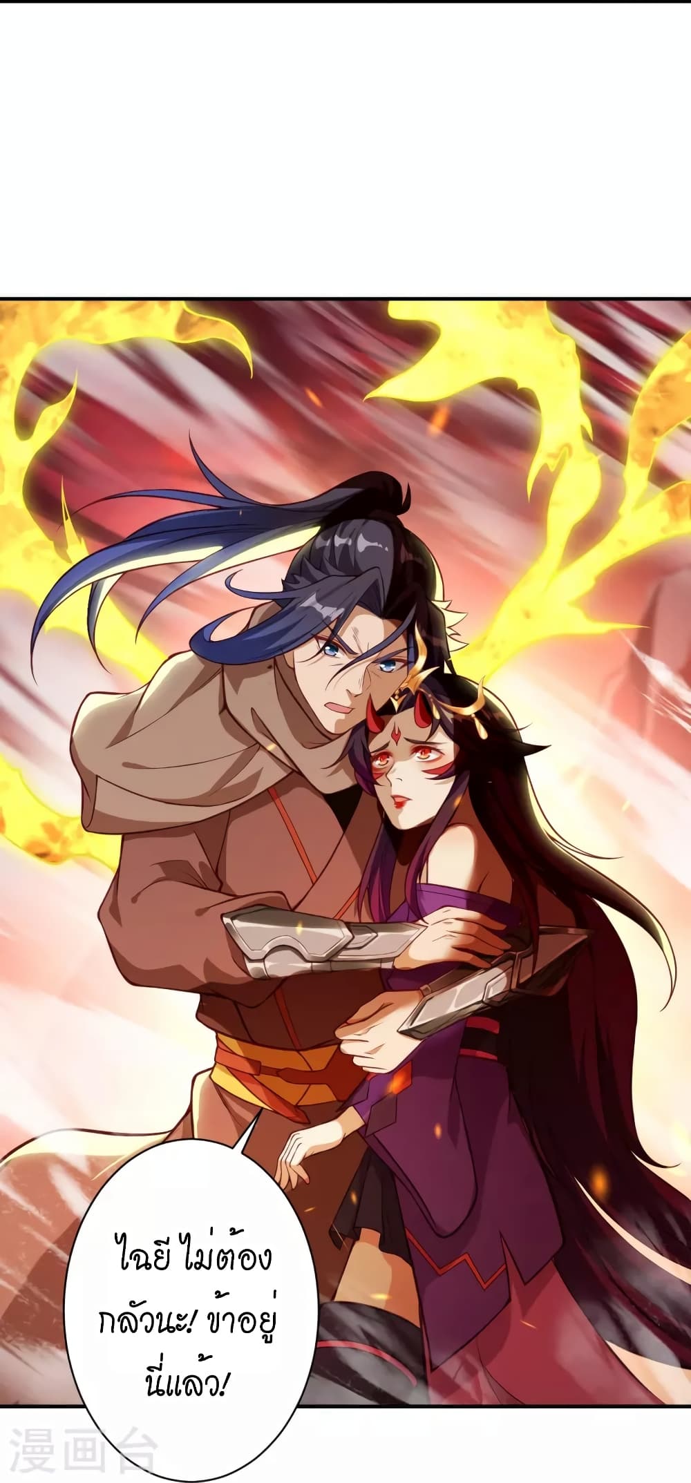 Against the Gods อสูรพลิกฟ้า page 7