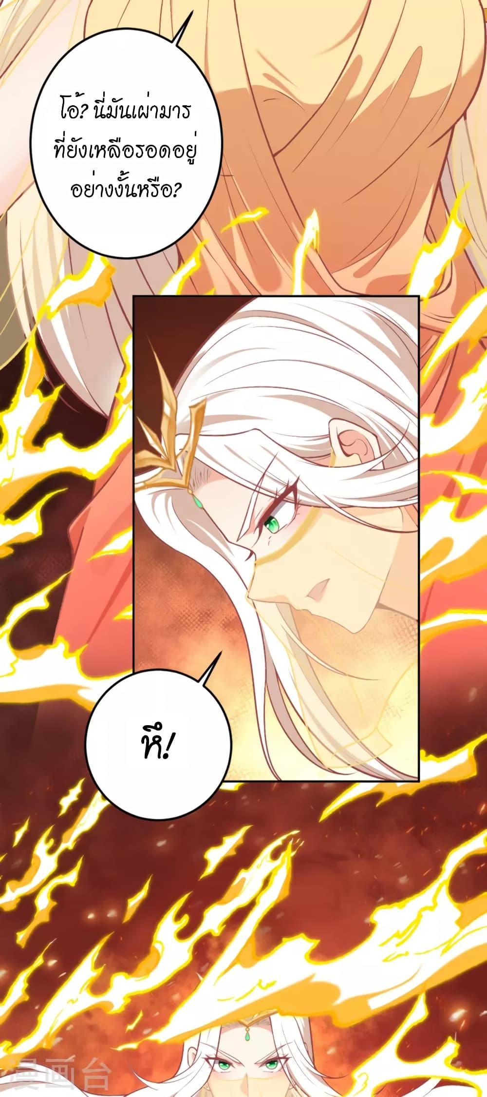 Against the Gods อสูรพลิกฟ้า page 6