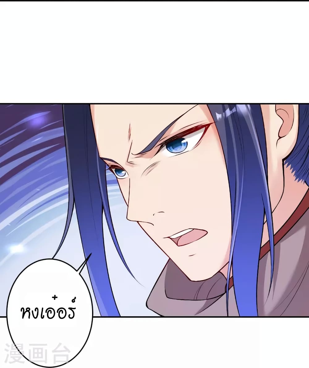 Against the Gods อสูรพลิกฟ้า page 18