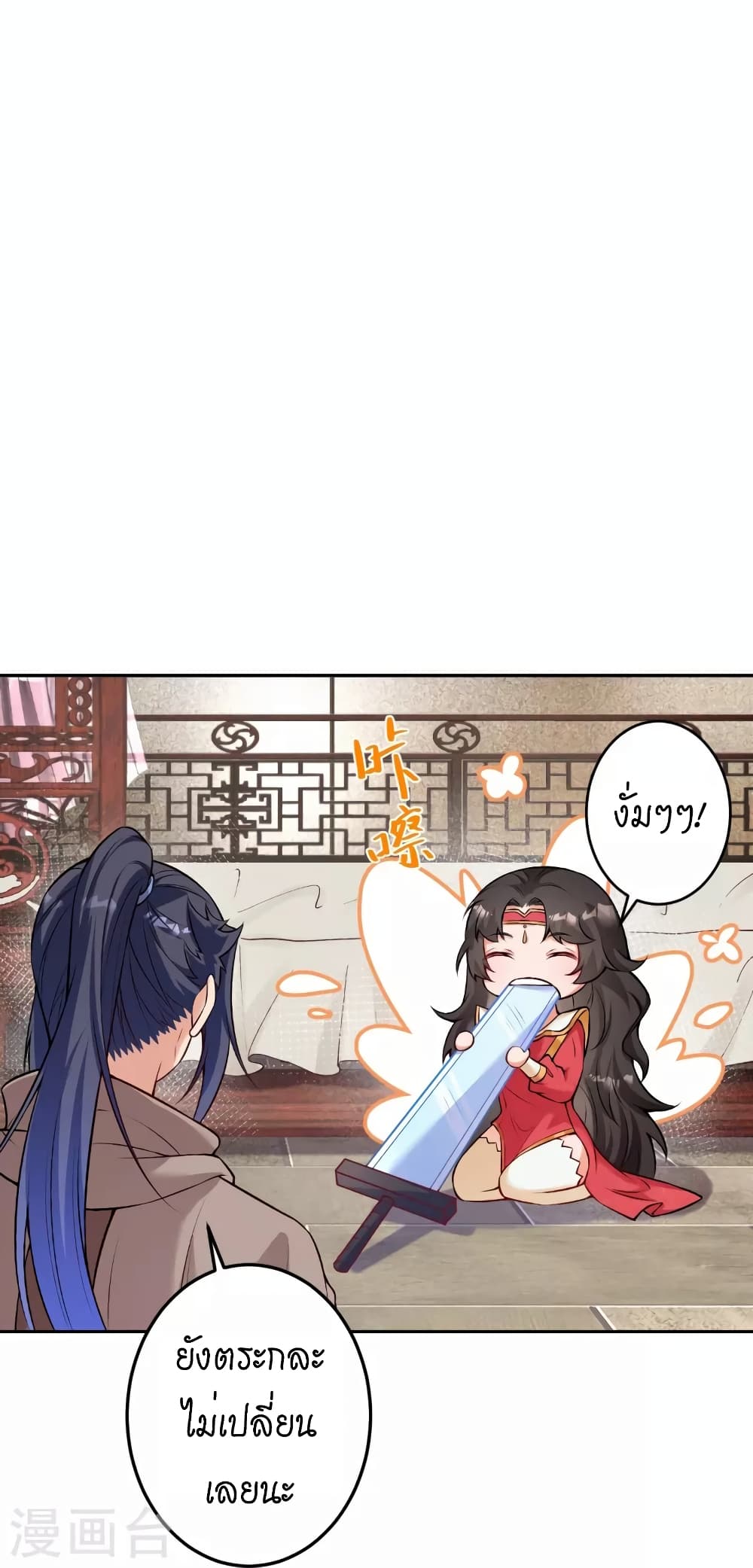 Against the Gods อสูรพลิกฟ้า page 23