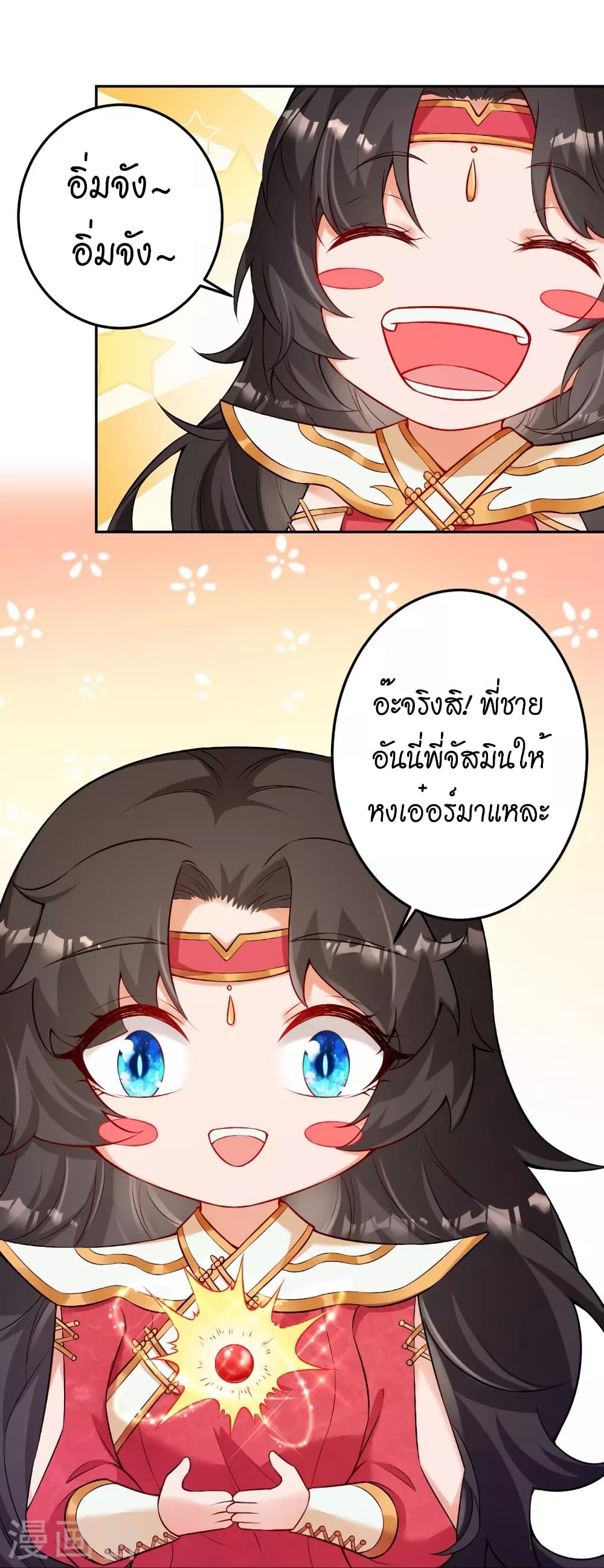 Against the Gods อสูรพลิกฟ้า page 24