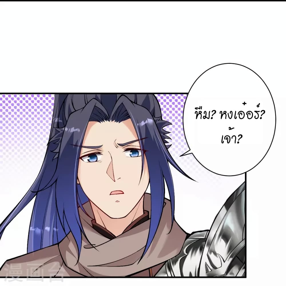 Against the Gods อสูรพลิกฟ้า page 26