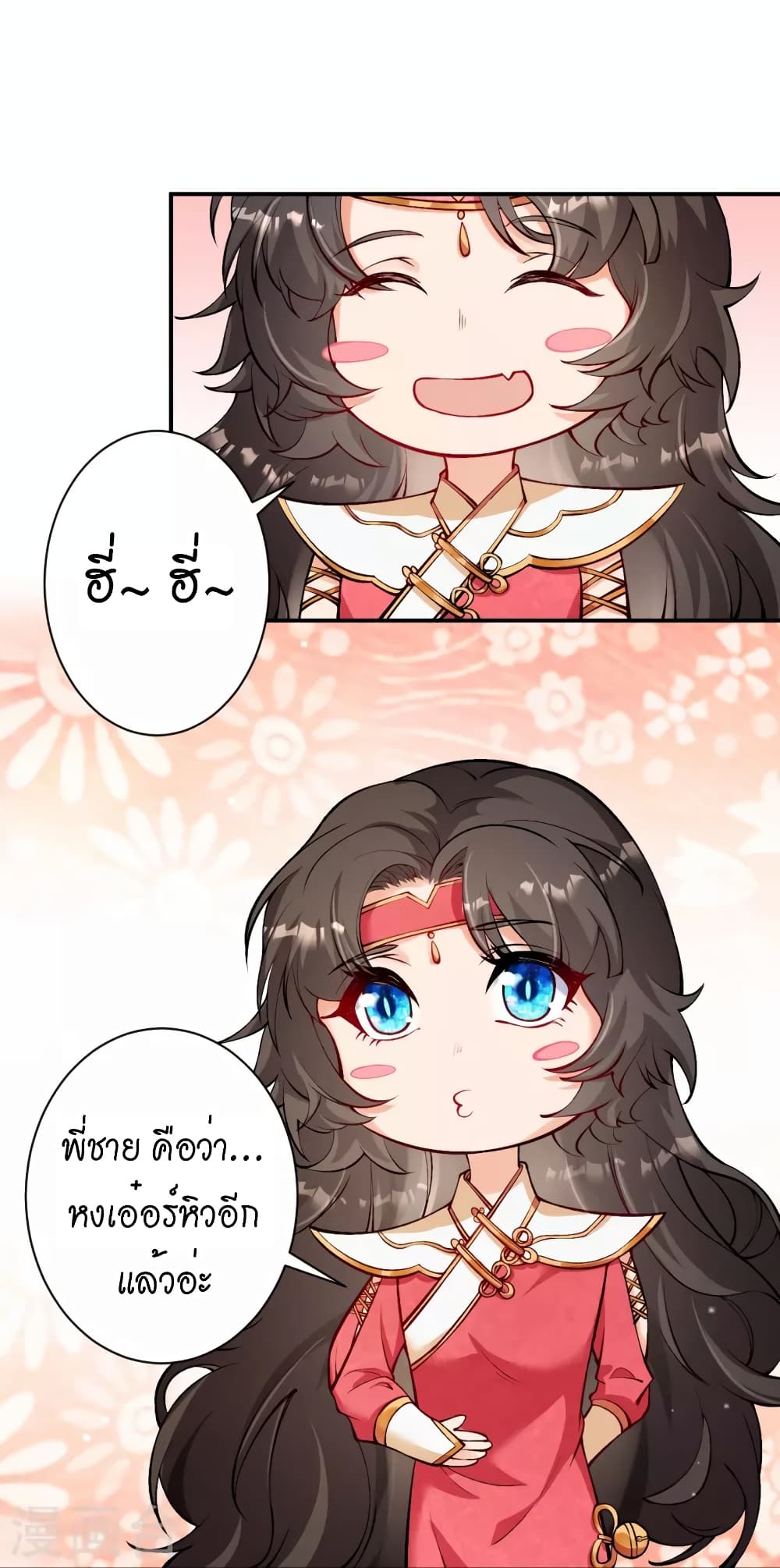Against the Gods อสูรพลิกฟ้า page 27