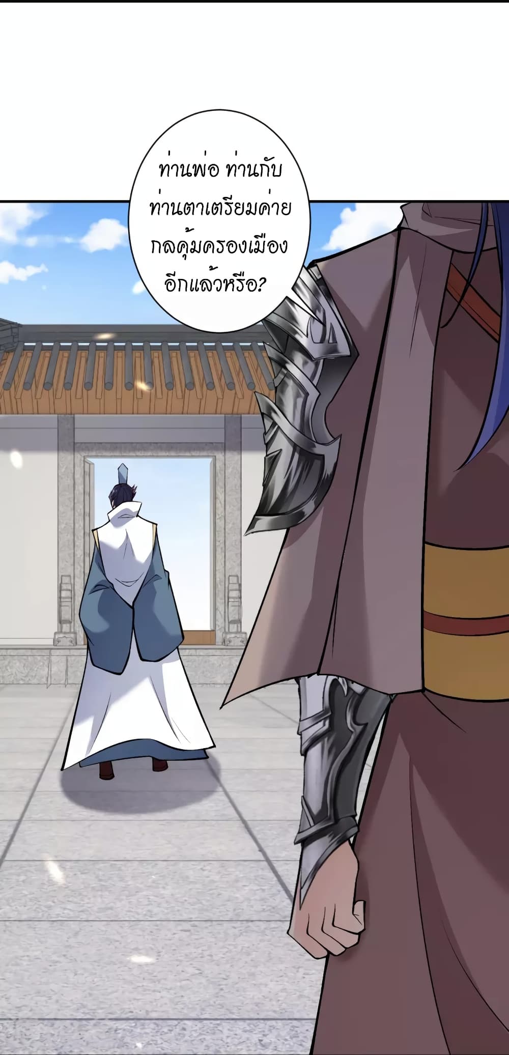 Against the Gods อสูรพลิกฟ้า page 32