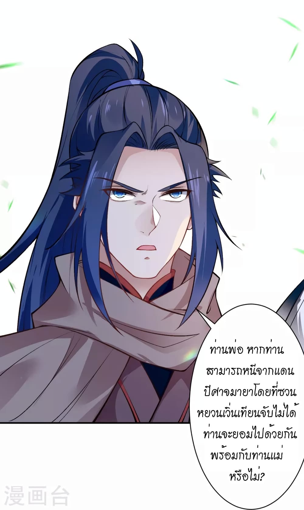 Against the Gods อสูรพลิกฟ้า page 36
