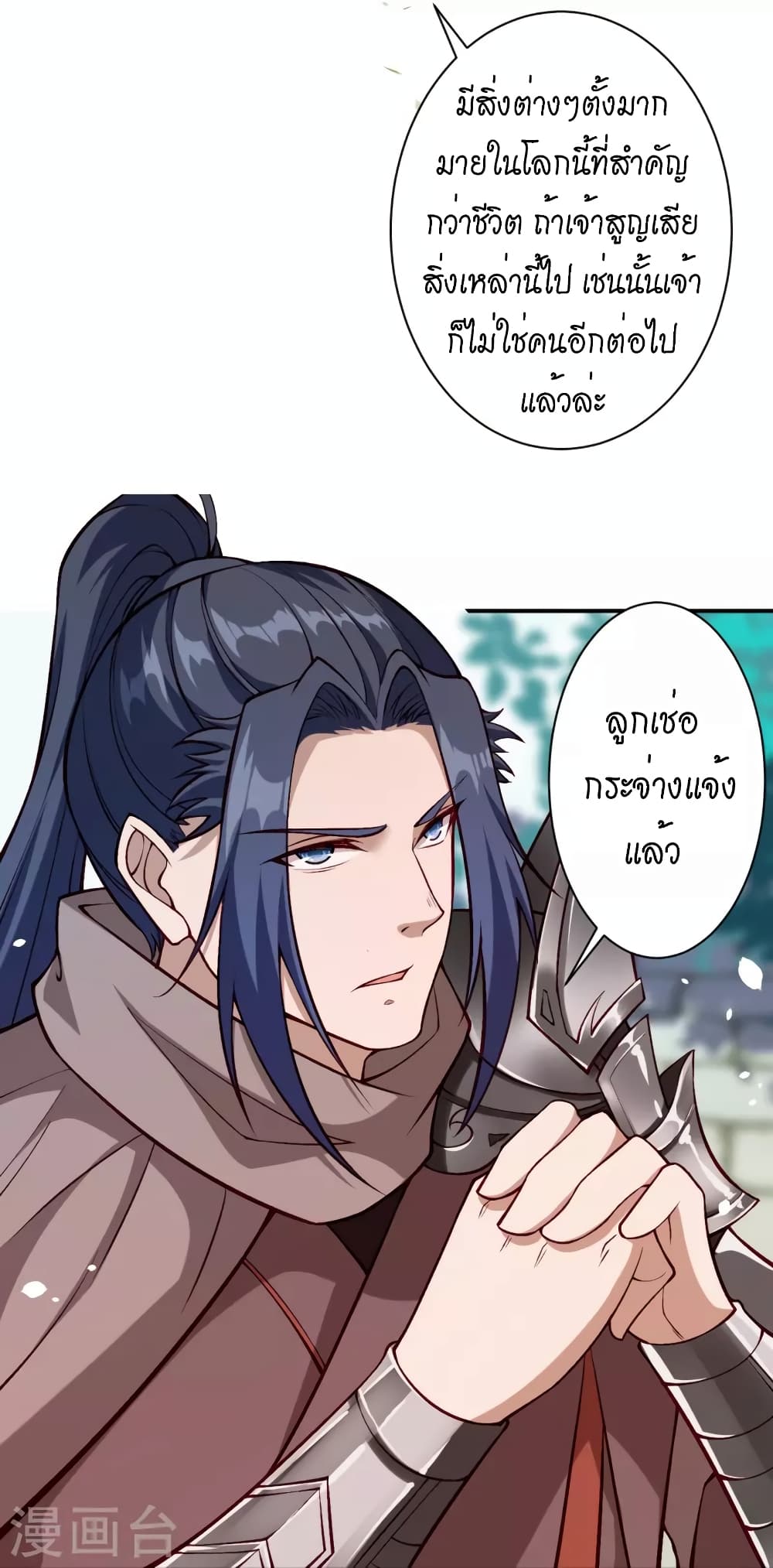 Against the Gods อสูรพลิกฟ้า page 40