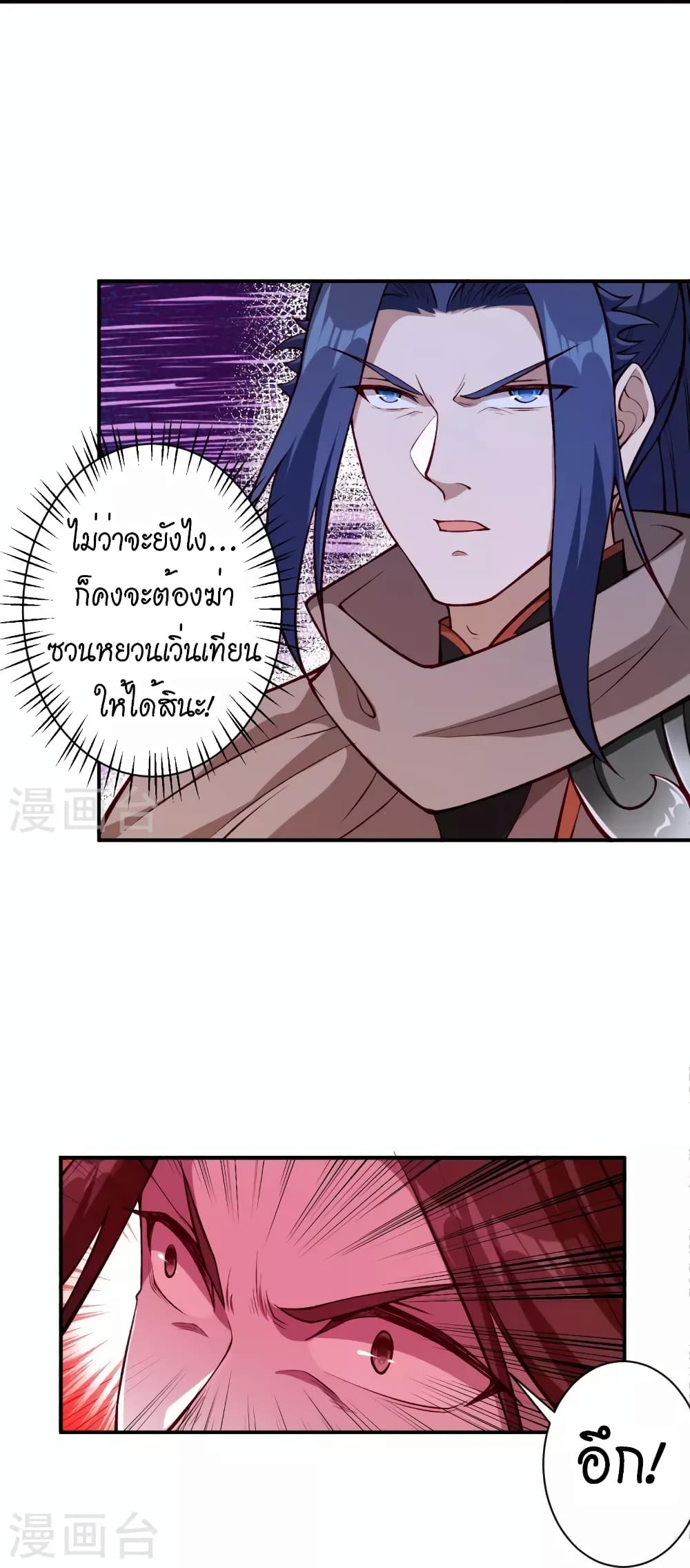 Against the Gods อสูรพลิกฟ้า page 42