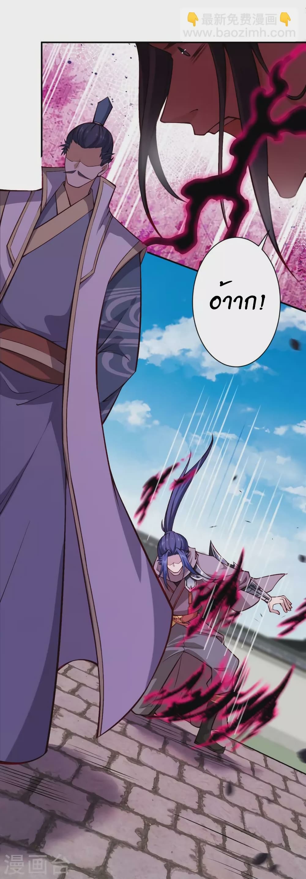 Against the Gods อสูรพลิกฟ้า page 43