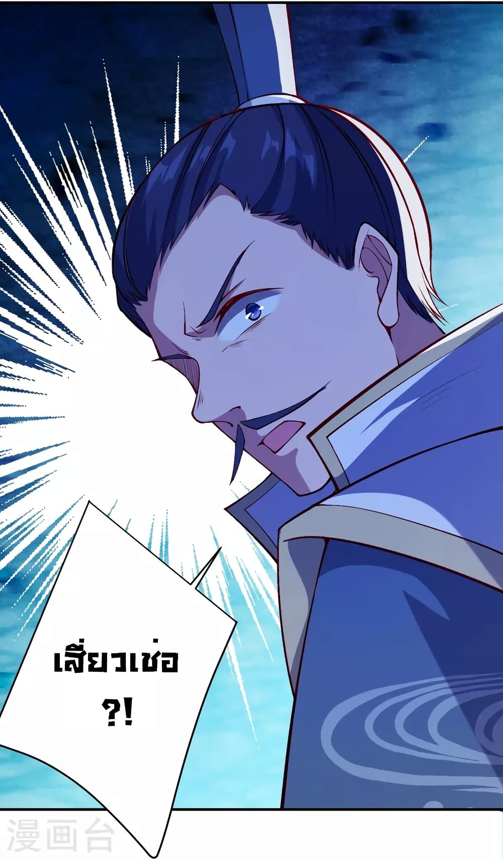 Against the Gods อสูรพลิกฟ้า page 45