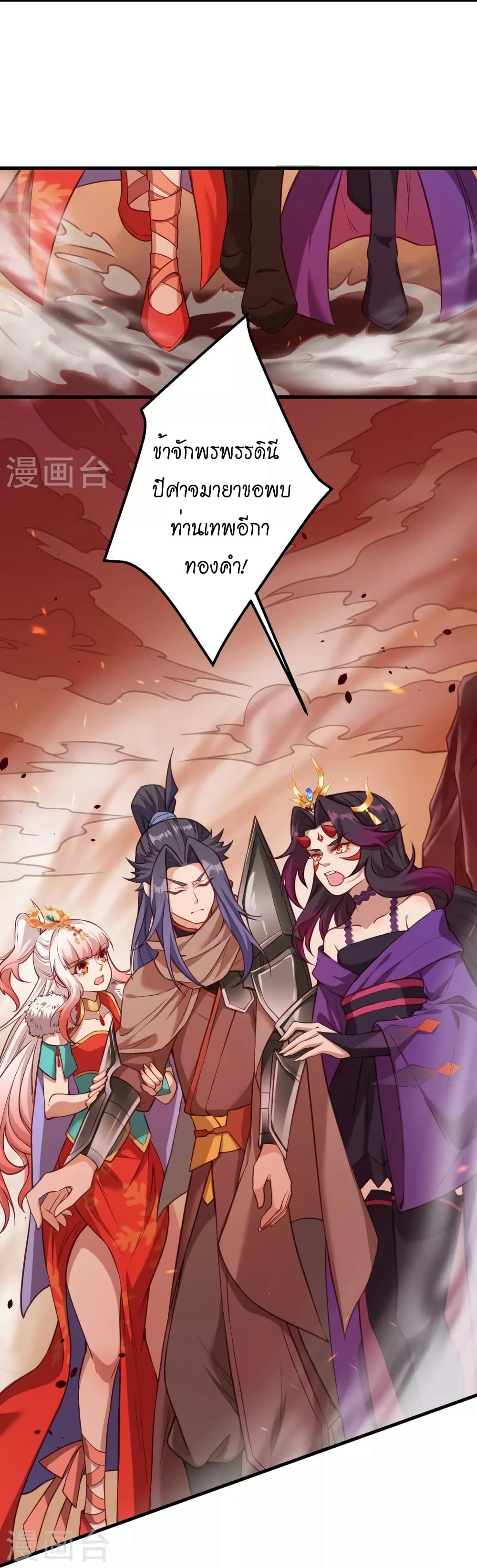 Against the Gods อสูรพลิกฟ้า page 4