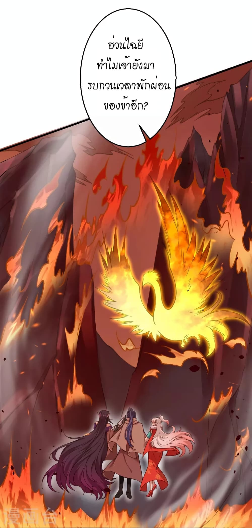 Against the Gods อสูรพลิกฟ้า page 5