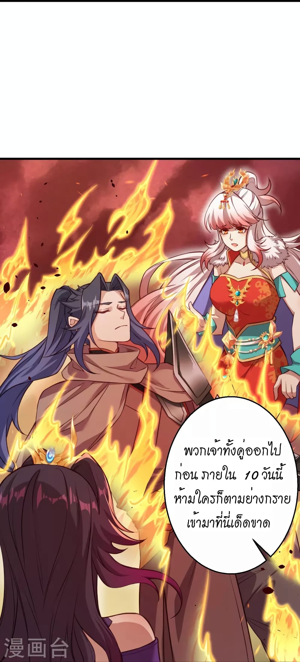 Against the Gods อสูรพลิกฟ้า page 8