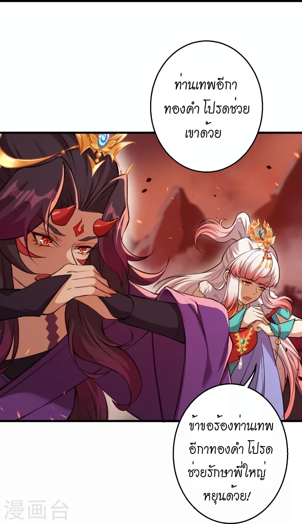 Against the Gods อสูรพลิกฟ้า page 9