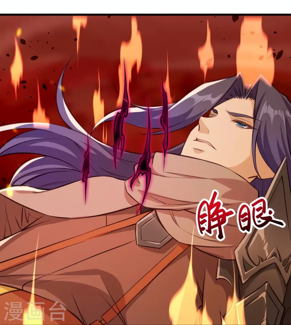 Against the Gods อสูรพลิกฟ้า page 13