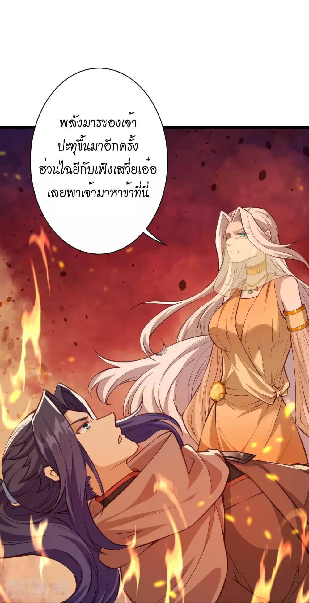 Against the Gods อสูรพลิกฟ้า page 15