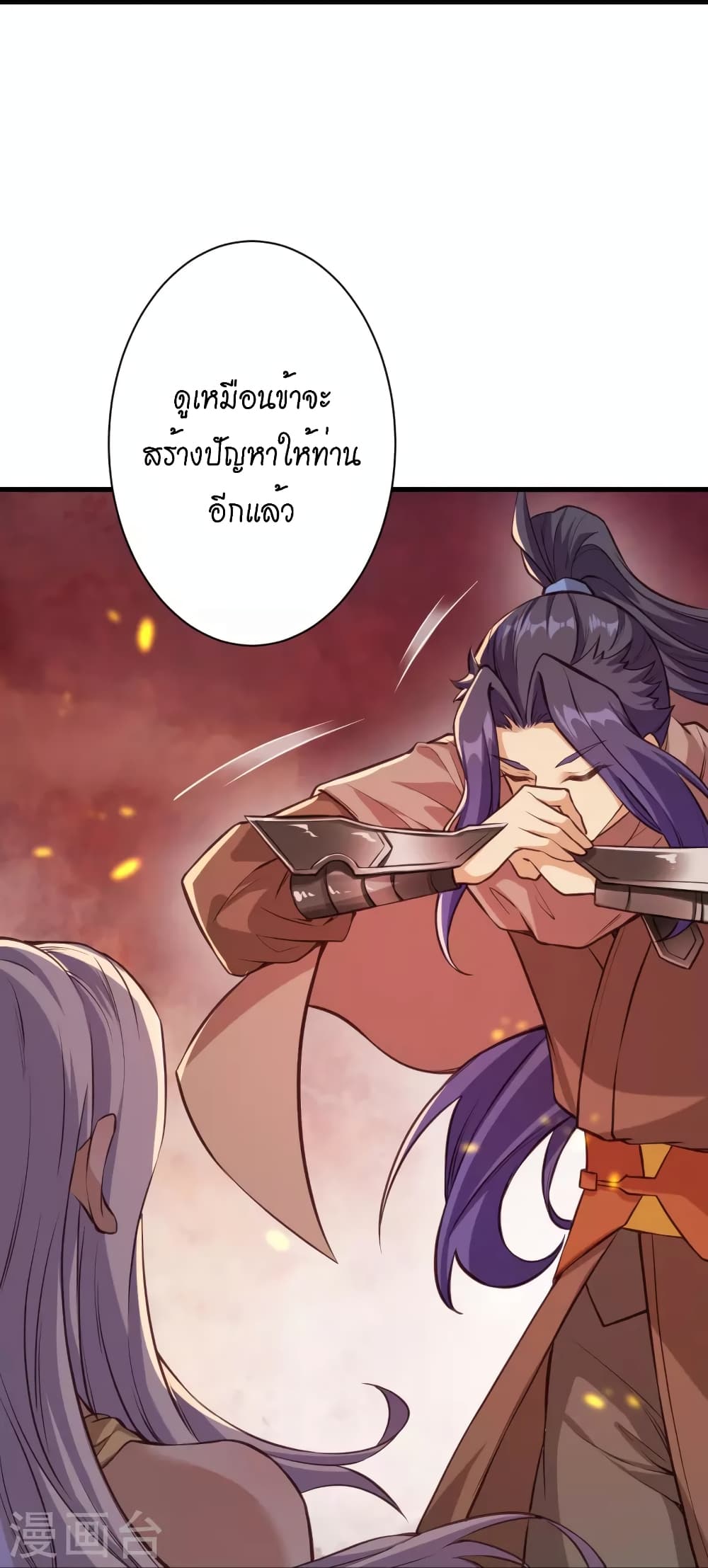 Against the Gods อสูรพลิกฟ้า page 16