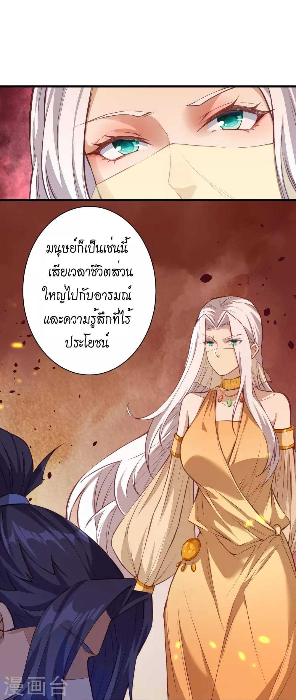 Against the Gods อสูรพลิกฟ้า page 20