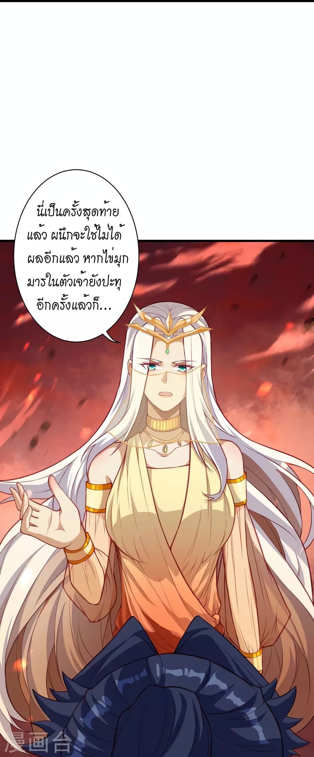 Against the Gods อสูรพลิกฟ้า page 21
