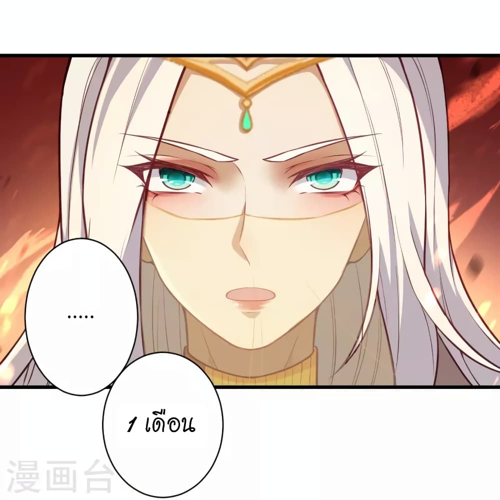 Against the Gods อสูรพลิกฟ้า page 23