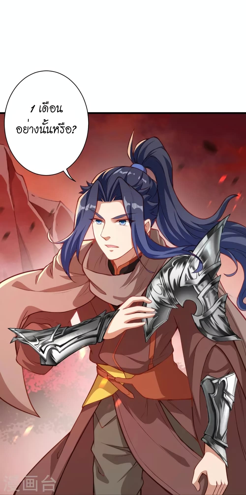 Against the Gods อสูรพลิกฟ้า page 24