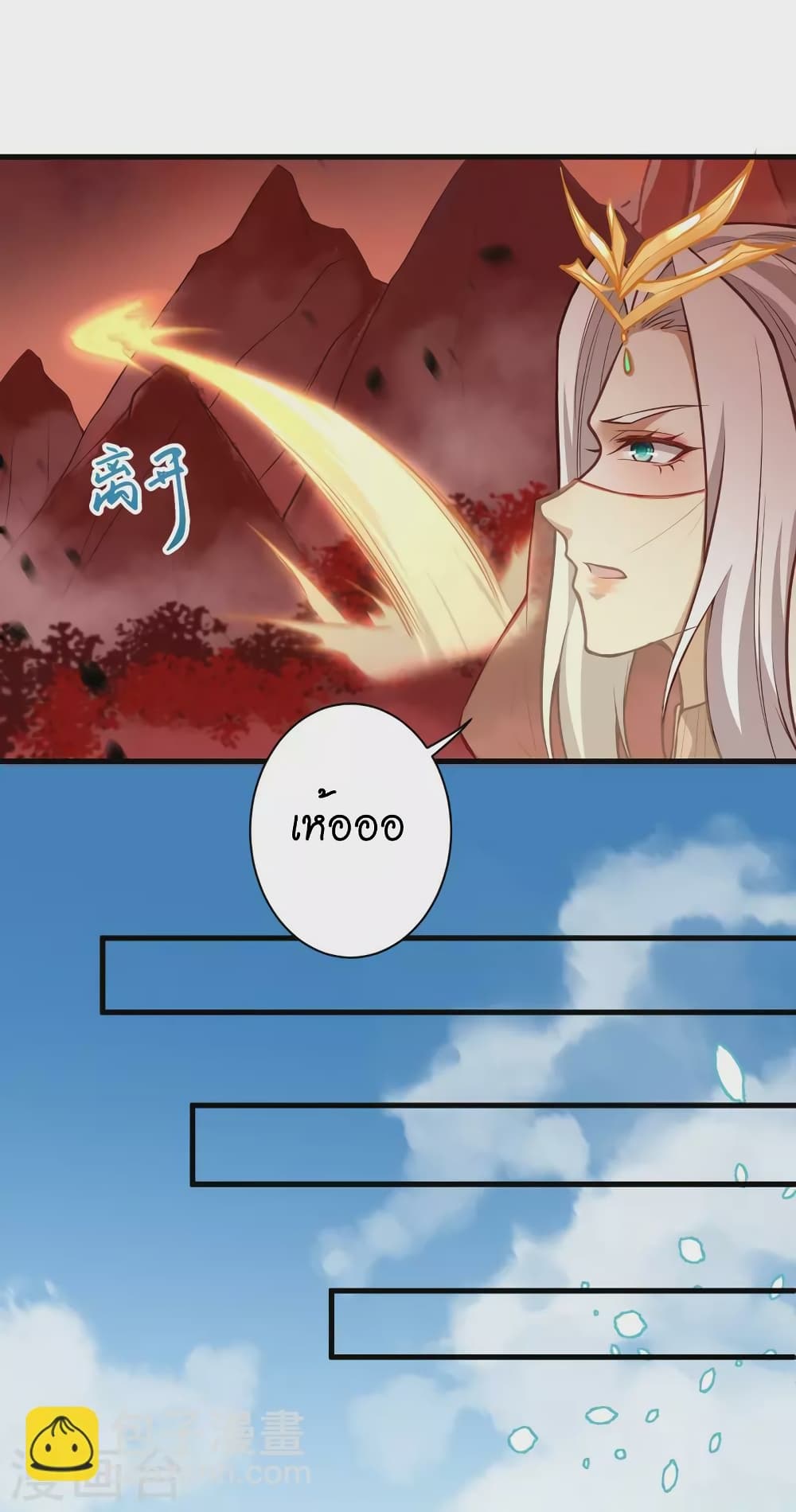 Against the Gods อสูรพลิกฟ้า page 29