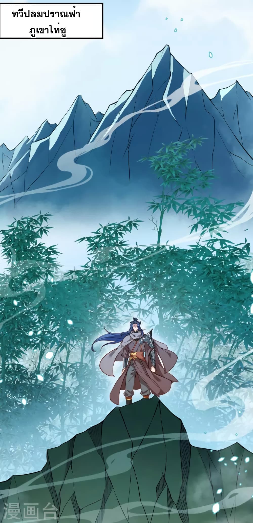 Against the Gods อสูรพลิกฟ้า page 30