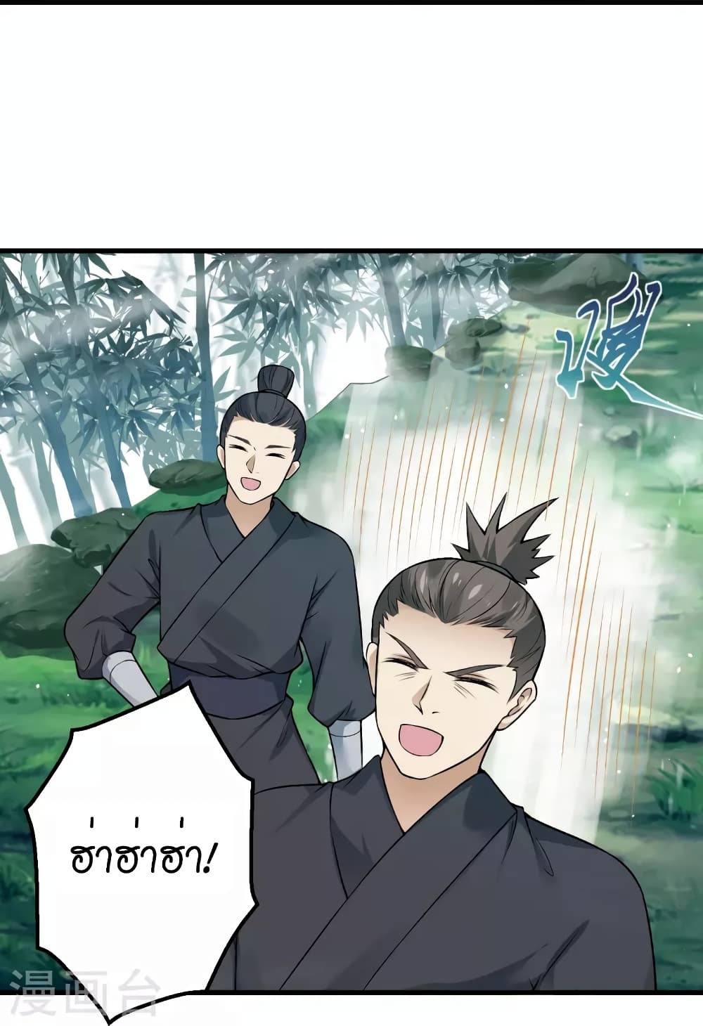 Against the Gods อสูรพลิกฟ้า page 35